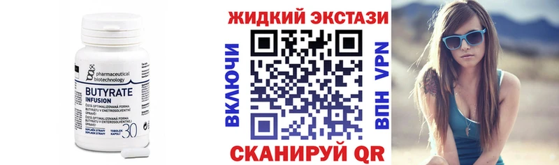 БУТИРАТ 1.4BDO  дарк нет Telegram  Белоозёрский 