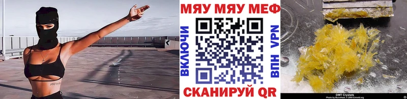 Меф кристаллы Белоозёрский