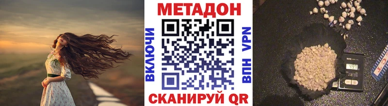 купить наркотик  Белоозёрский  Метадон VHQ 